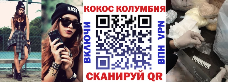 цена наркотик Курлово Кокаин VHQ