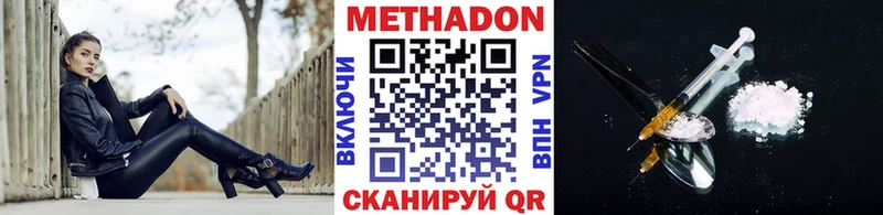 МЕТАДОН мёд  Курлово 